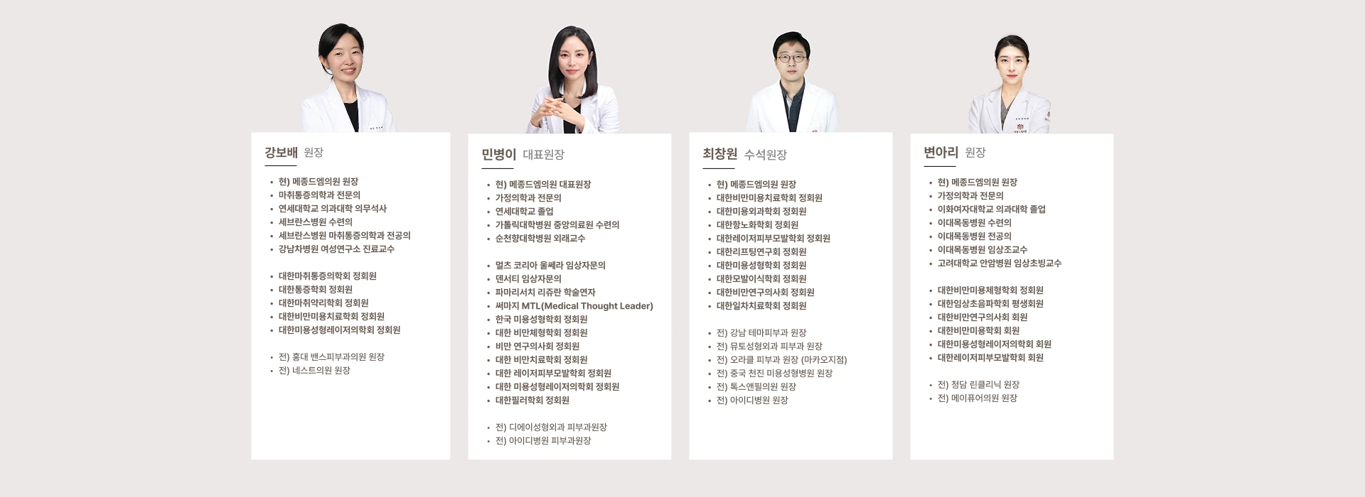 Maison de M Medical Team detail banner image