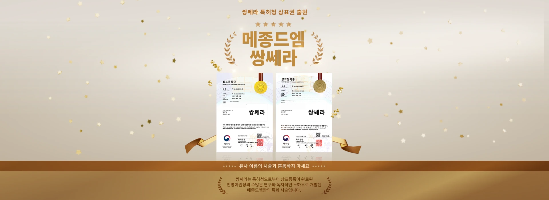 two hands ultherapy patent certificate banner image