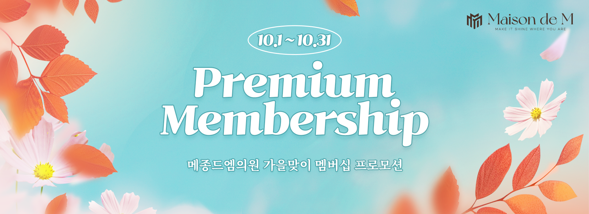 membership banner image