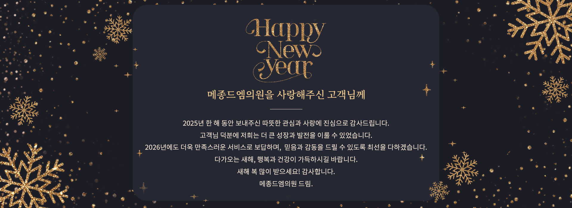 year end and New year message image