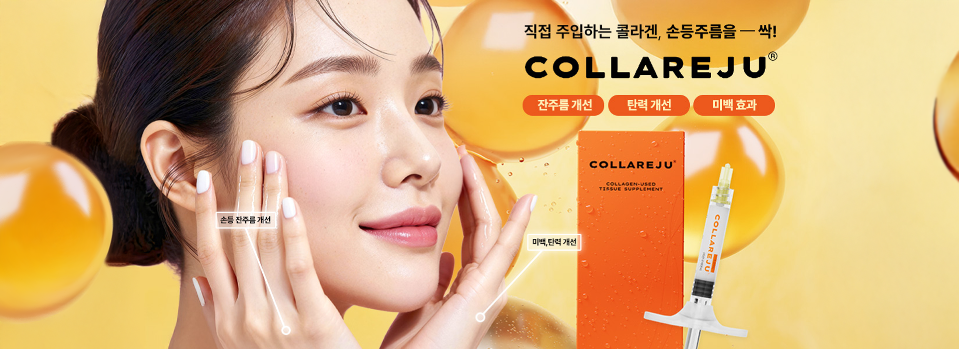 collareju banner img