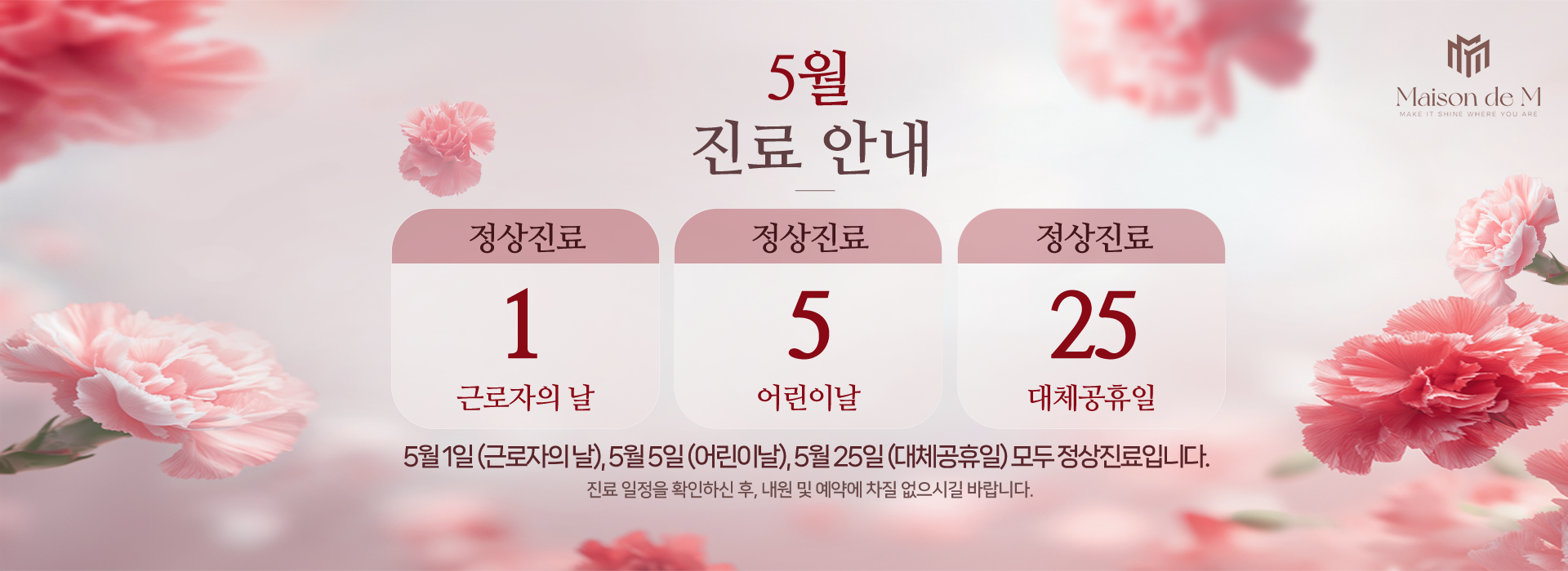 may schedule banner img