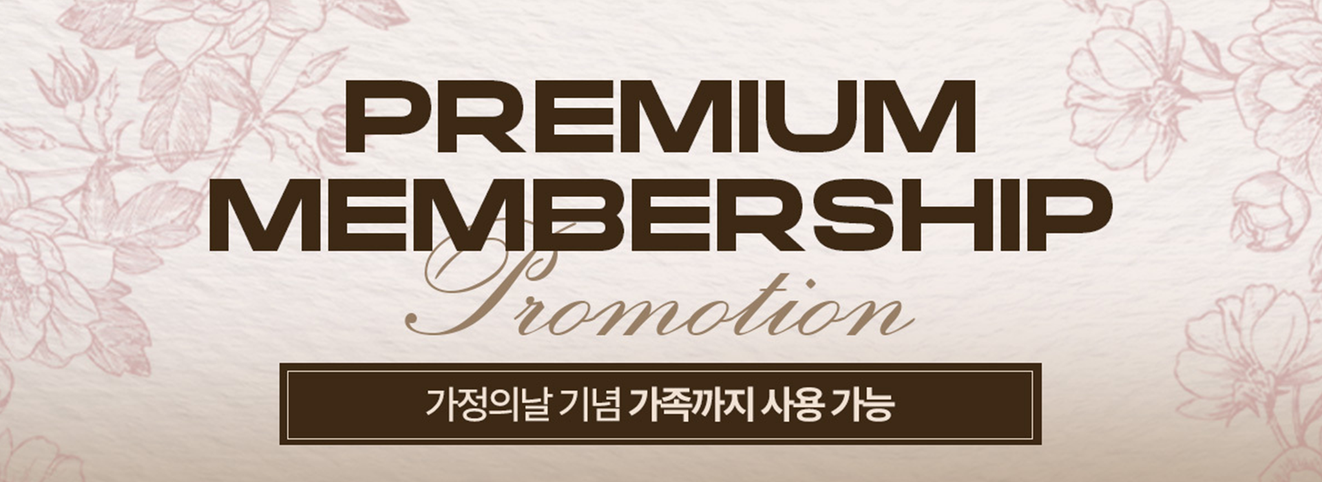 family day memvership banner img