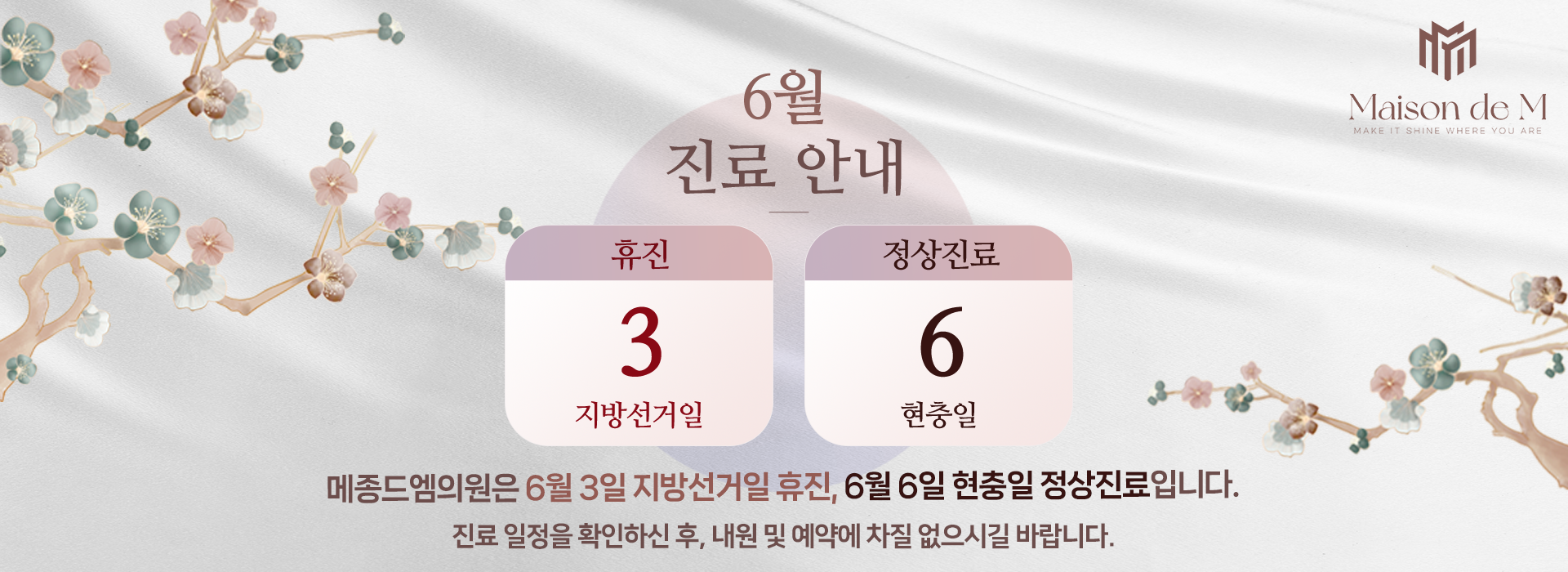 june schedule banner img
