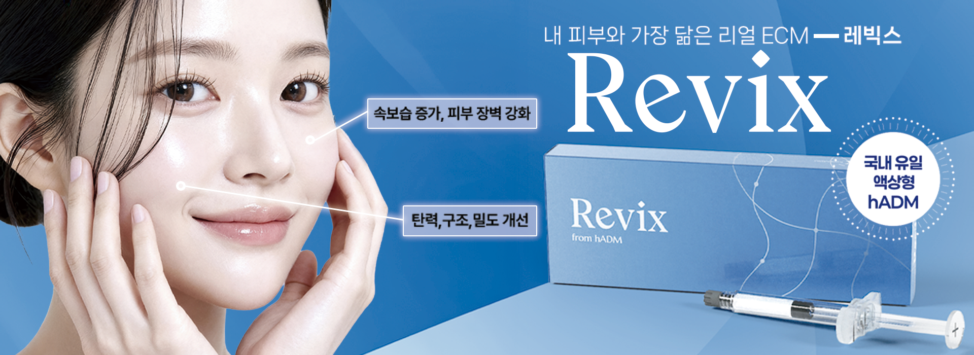 revix banner img